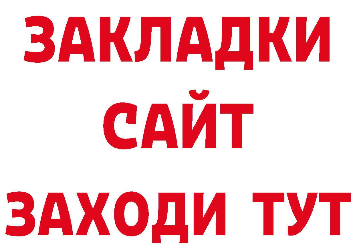 ГЕРОИН Афган ТОР нарко площадка гидра Олёкминск